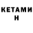 Метадон VHQ Aikerim Talgatkyzy