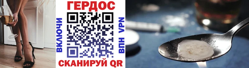 ГЕРОИН VHQ  Черняховск 