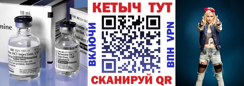 закладки  Черняховск  КЕТАМИН VHQ 