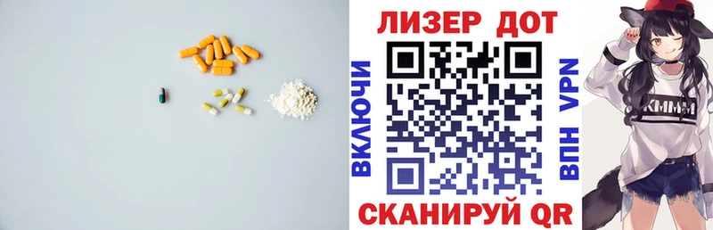 LSD-25 экстази кислота  закладки  Черняховск 