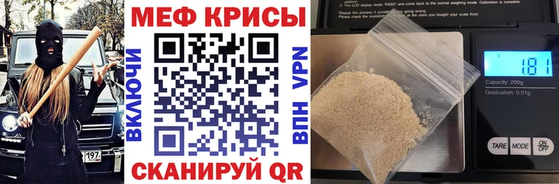 МЯУ-МЯУ мяу мяу  darknet Telegram  Черняховск 
